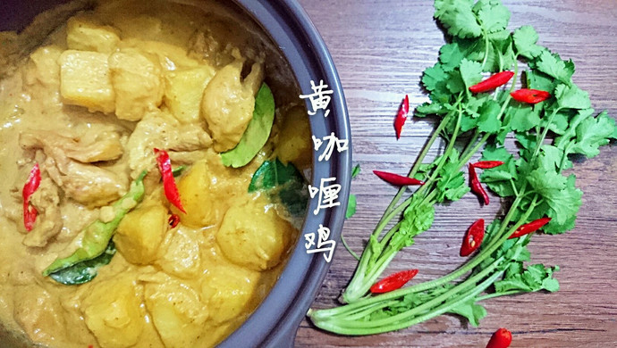 Thai food: Yellow curry chicken leg rice