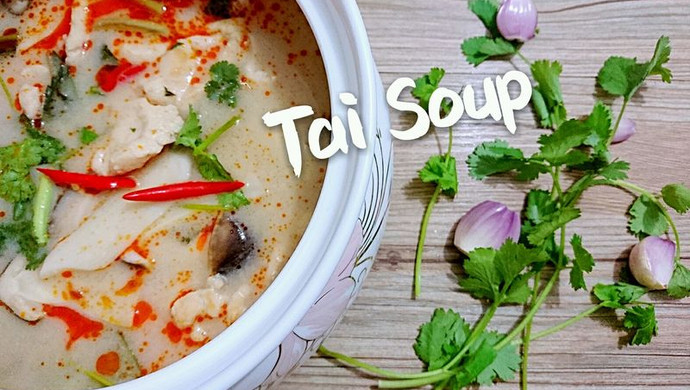 Thai food: coconut milk tom yum - matsutake mushroom chicken soup - slightly sour and spicy - peach love nutritionist private kitchen