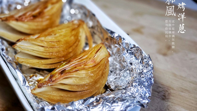 Grilled onions with the aroma of Japanese cuisine