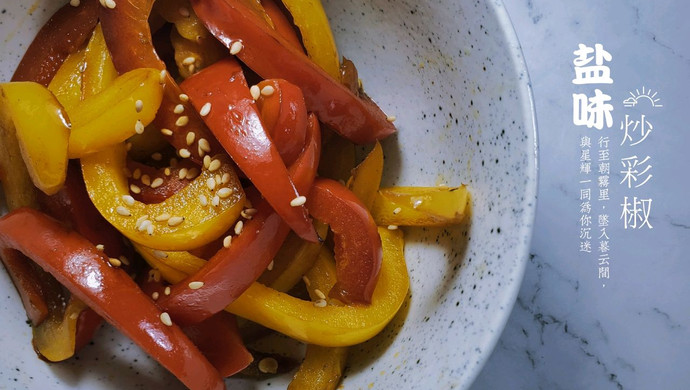 Japanese-style cuisine with salt-flavored stir-fried bell peppers