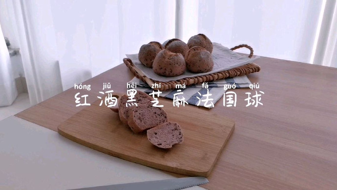 Red wine black sesame French balls