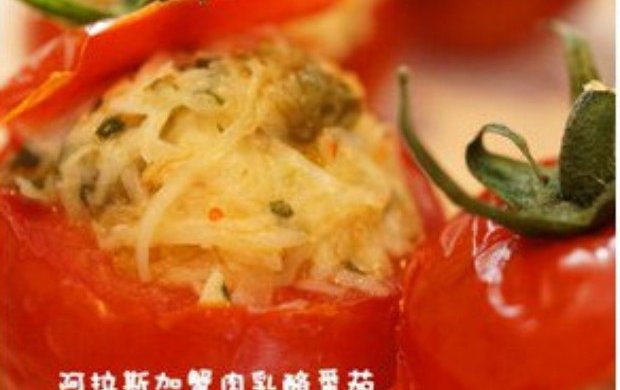 Crab tomato dish
