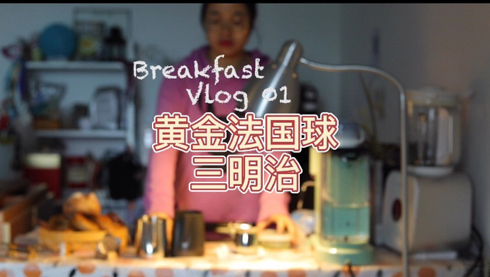 Delicious but not fat, golden French ball sandwich