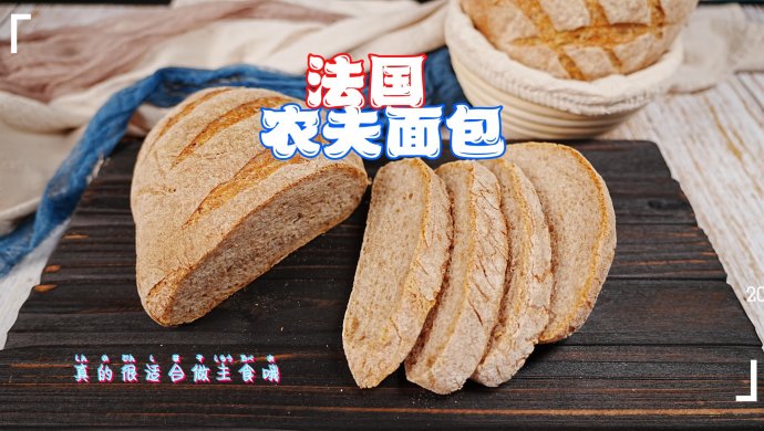 French farmer's bread