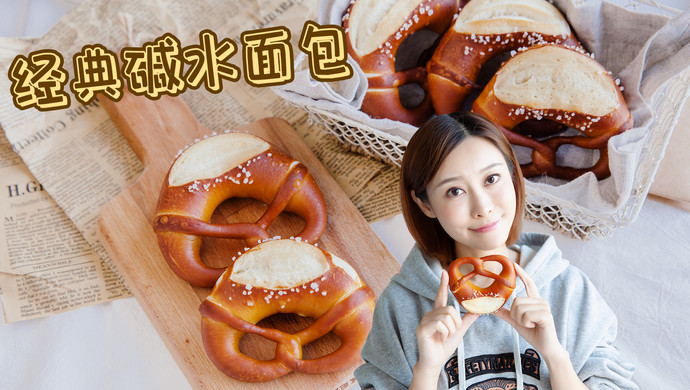 German alkaline bread