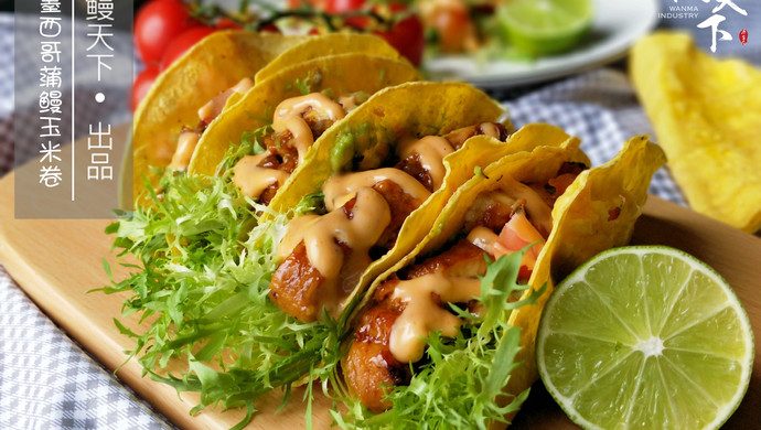 Mexican cattail tacos