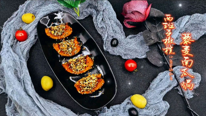 Spanish olive quinoa pumpkin bake