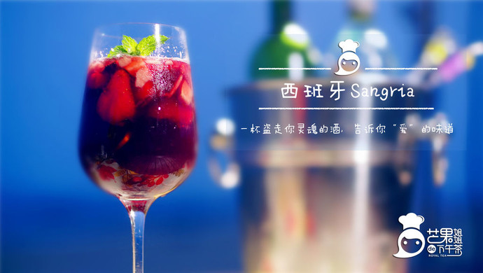 Spanish blood – sangria