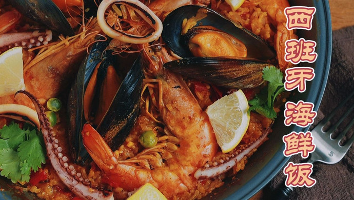 Paella