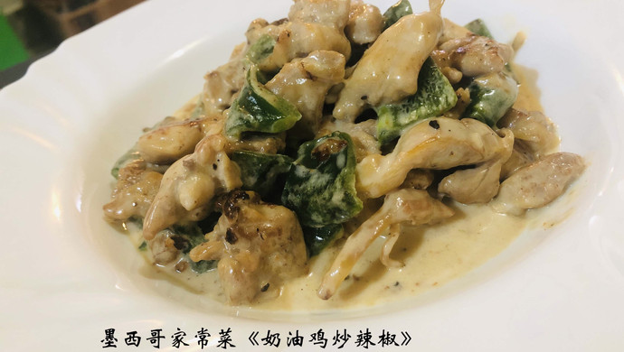 A Mexican home-cooked dish 