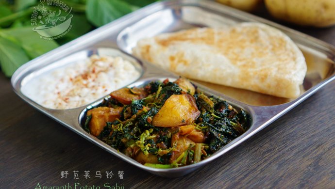 Indian cuisine [wild amaranth potato]