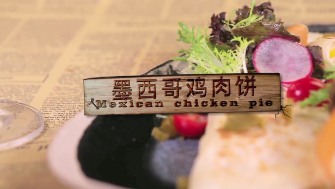 Mexican chicken patties